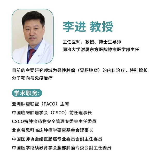 李進(jìn)教授